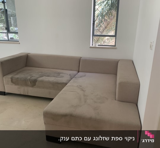 ספה עם כתמים כהים על הריפוד